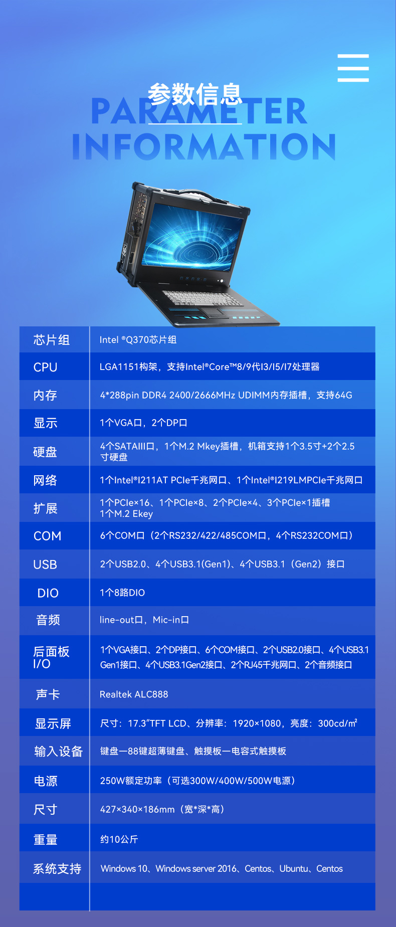 酷睿9代工业便携机,加固型移动工作站,DTG-2772-ZQ370MA.jpg