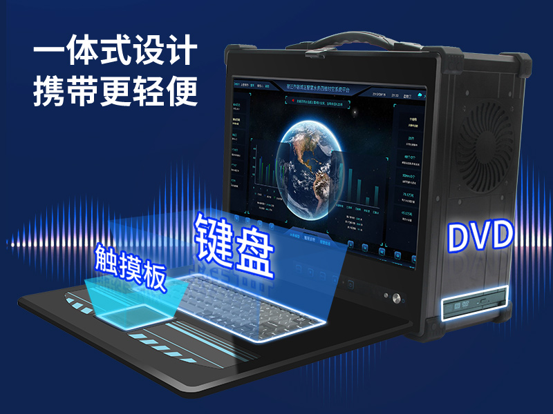 酷睿9代工业便携机-加固型移动工作站-DTG-2772-ZQ370MA