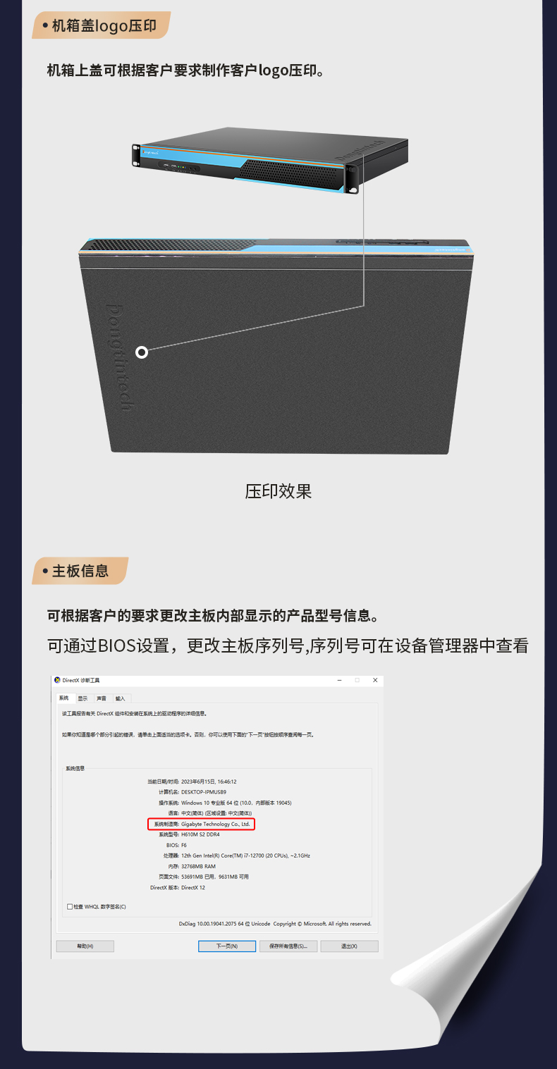 工控机定制,壁挂式工控机定做,DT-5309壁挂机箱.jpg