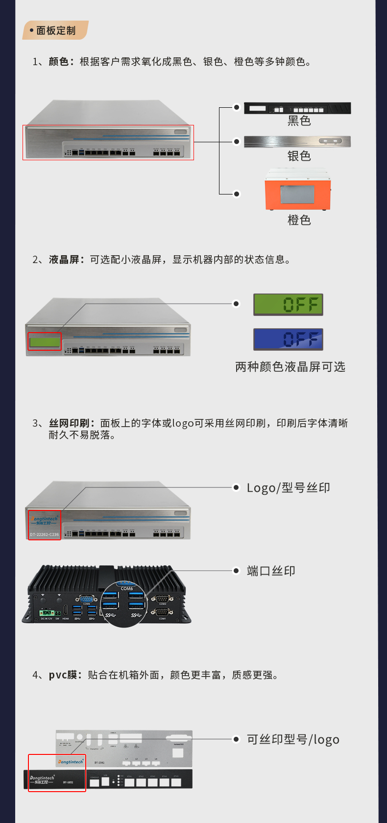 定制工控机,壁挂式工控机定做,DT-5307壁挂机箱.jpg